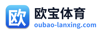 欧宝体育